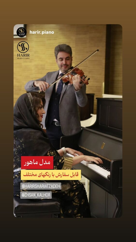  جدید ترین استوری اینستاگرام حریرشریعت زاده
