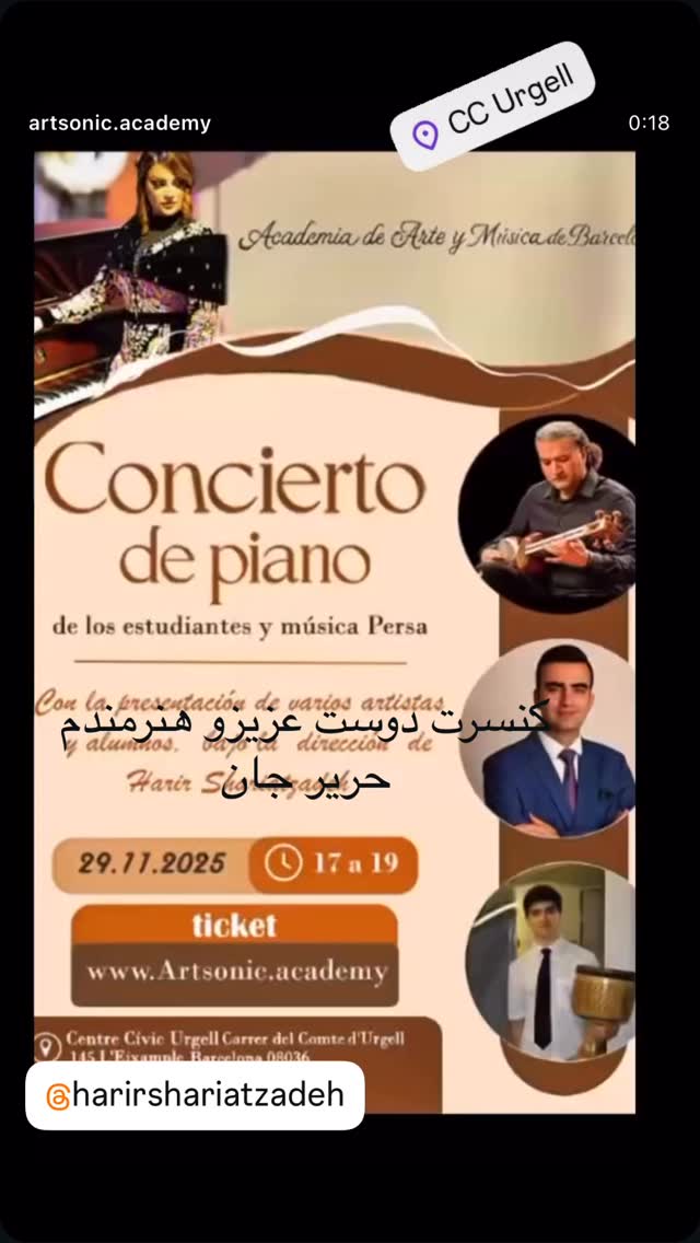  جدید ترین استوری اینستاگرام حریرشریعت زاده