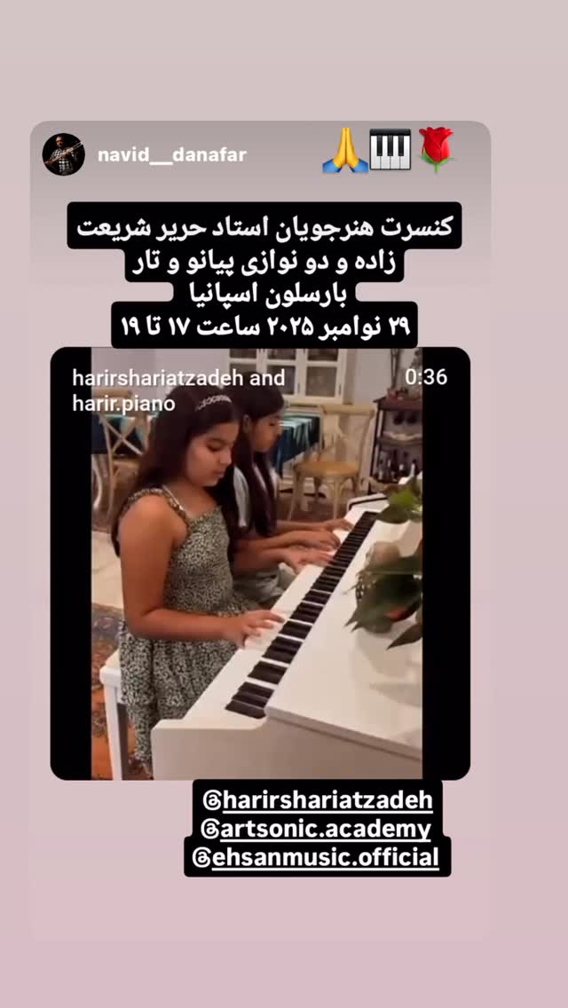  جدید ترین استوری اینستاگرام حریرشریعت زاده