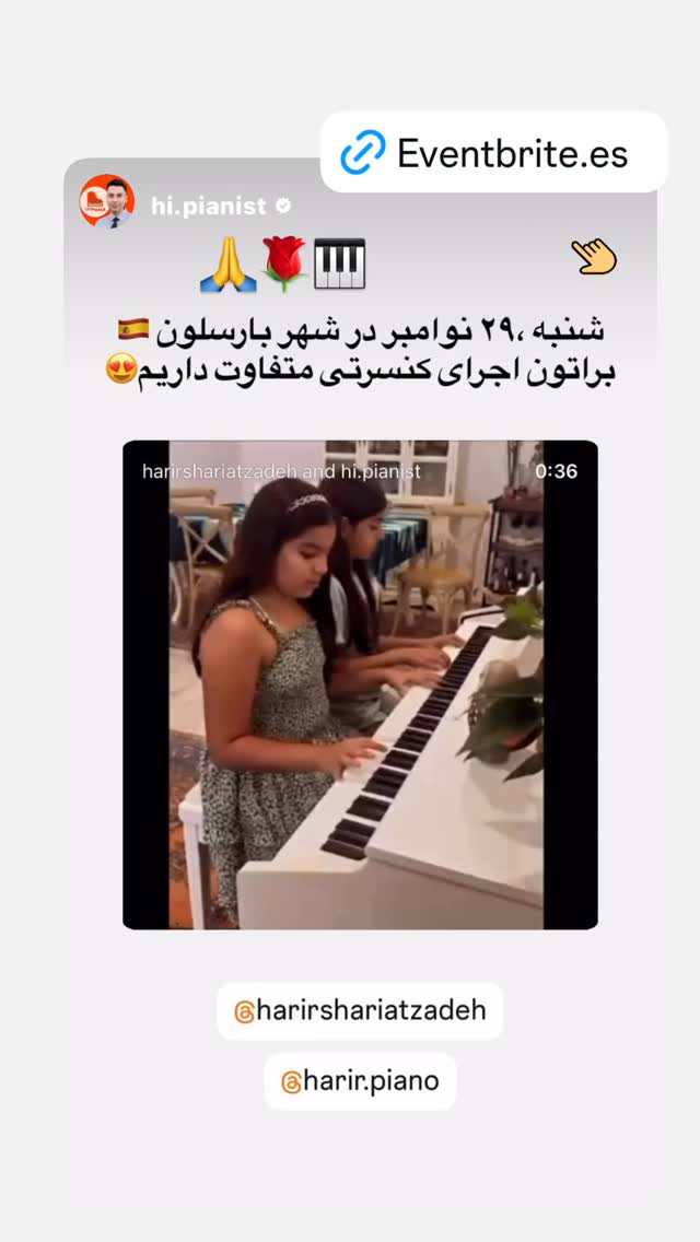  جدید ترین استوری اینستاگرام حریرشریعت زاده