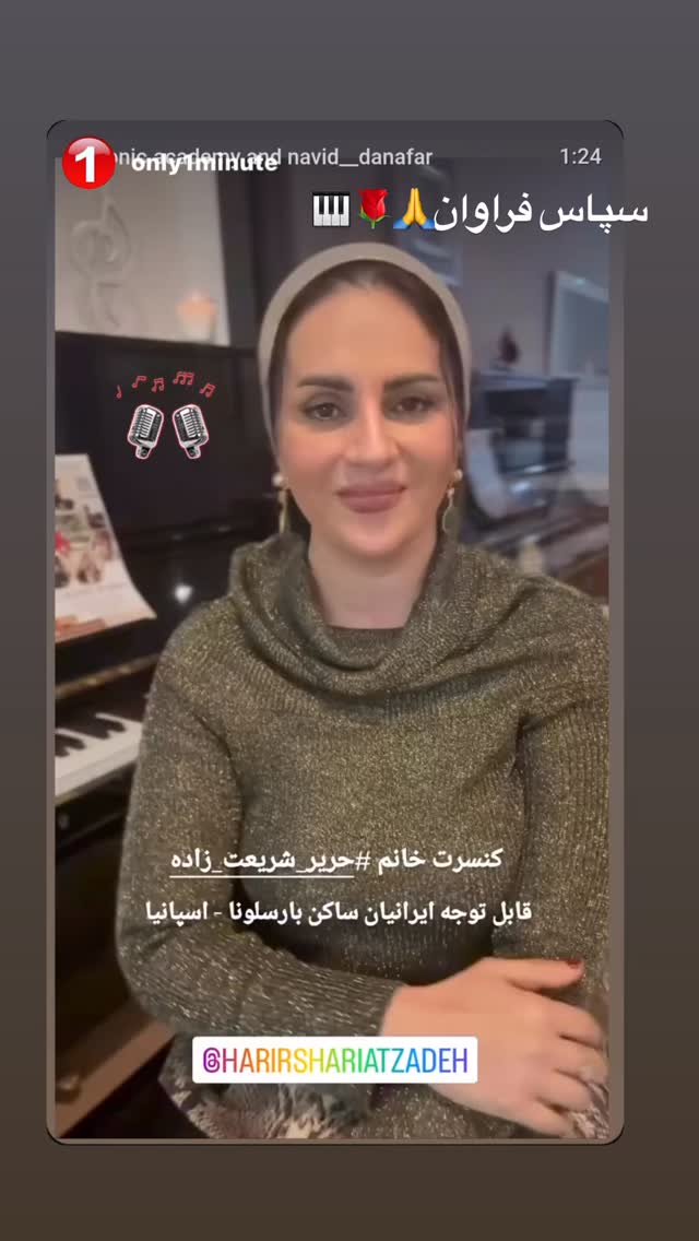  جدید ترین استوری اینستاگرام حریرشریعت زاده