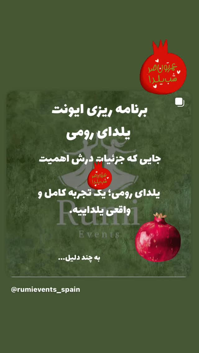  جدید ترین استوری اینستاگرام حریرشریعت زاده