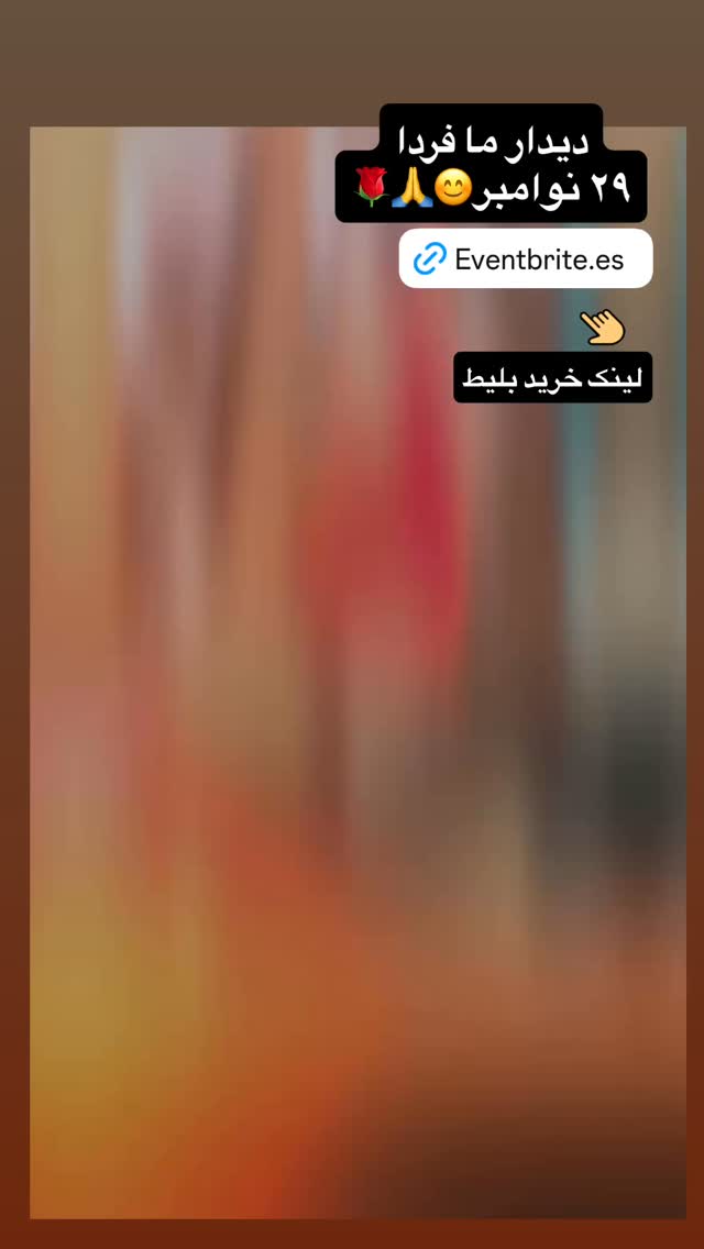 جدید ترین استوری اینستاگرام حریرشریعت زاده