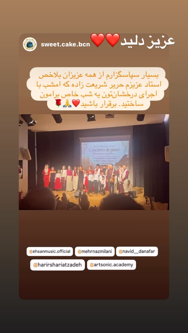  جدید ترین استوری اینستاگرام حریرشریعت زاده