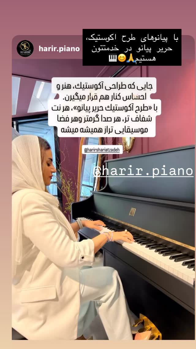  جدید ترین استوری اینستاگرام حریرشریعت زاده