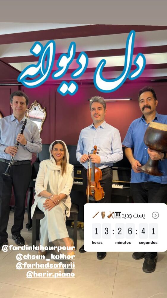  جدید ترین استوری اینستاگرام حریرشریعت زاده