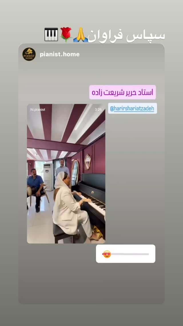  جدید ترین استوری اینستاگرام حریرشریعت زاده
