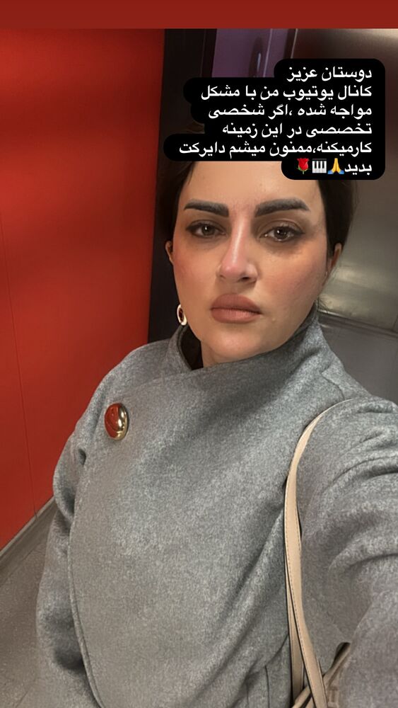  جدید ترین استوری اینستاگرام حریرشریعت زاده