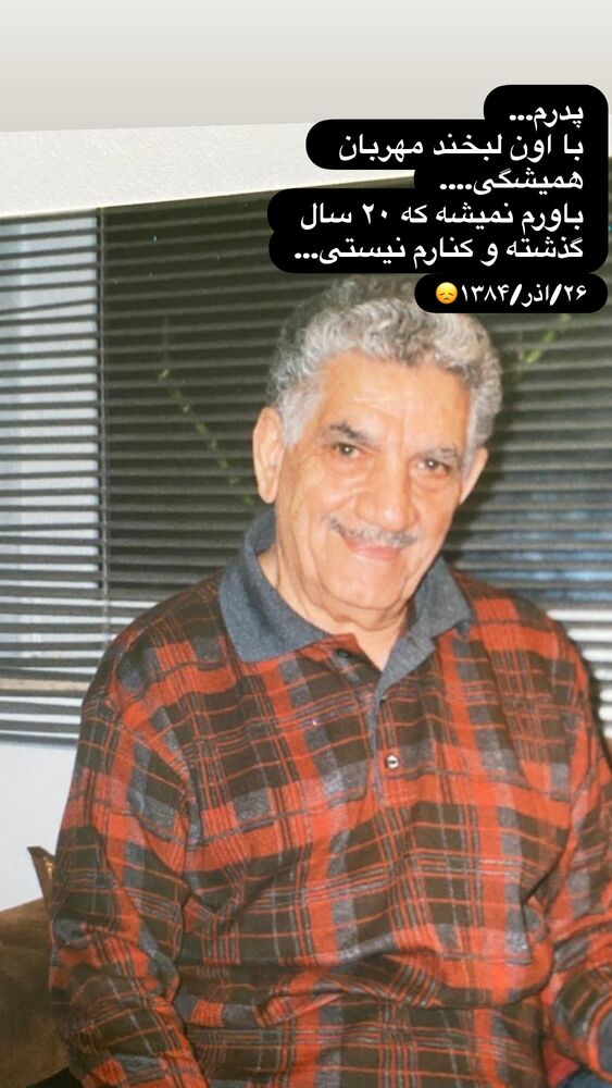  جدید ترین استوری اینستاگرام حریرشریعت زاده