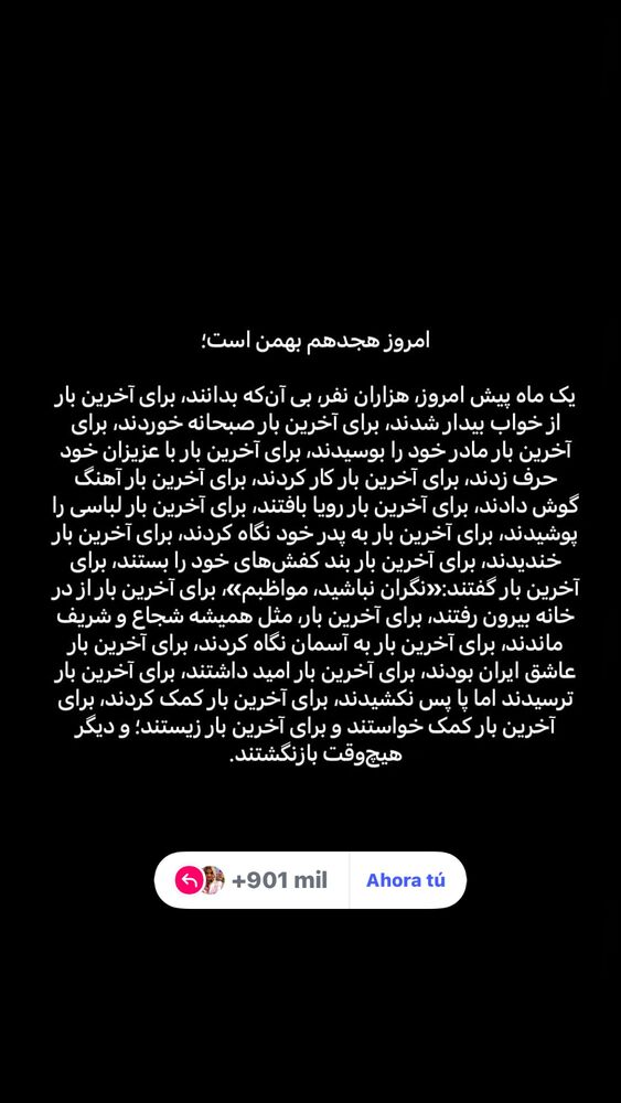  جدید ترین استوری اینستاگرام حریرشریعت زاده