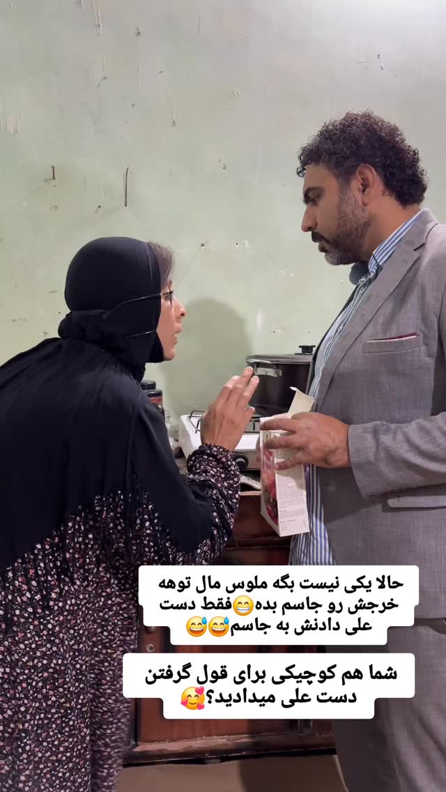  جدید ترین استوری اینستاگرام حسن عیال وار
