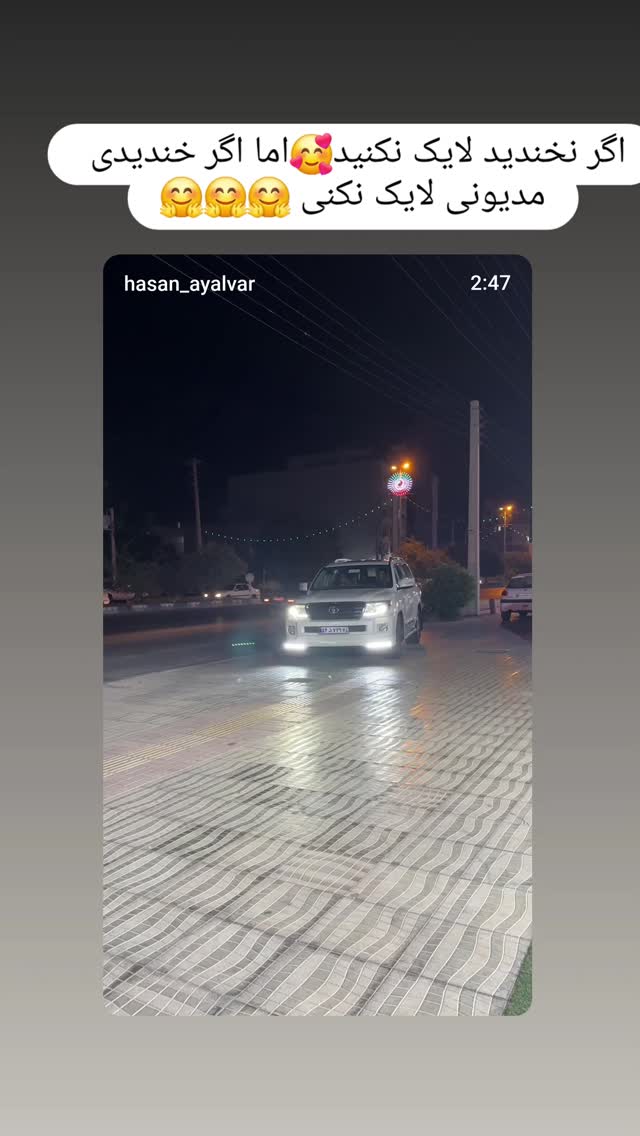  جدید ترین استوری اینستاگرام حسن عیال وار