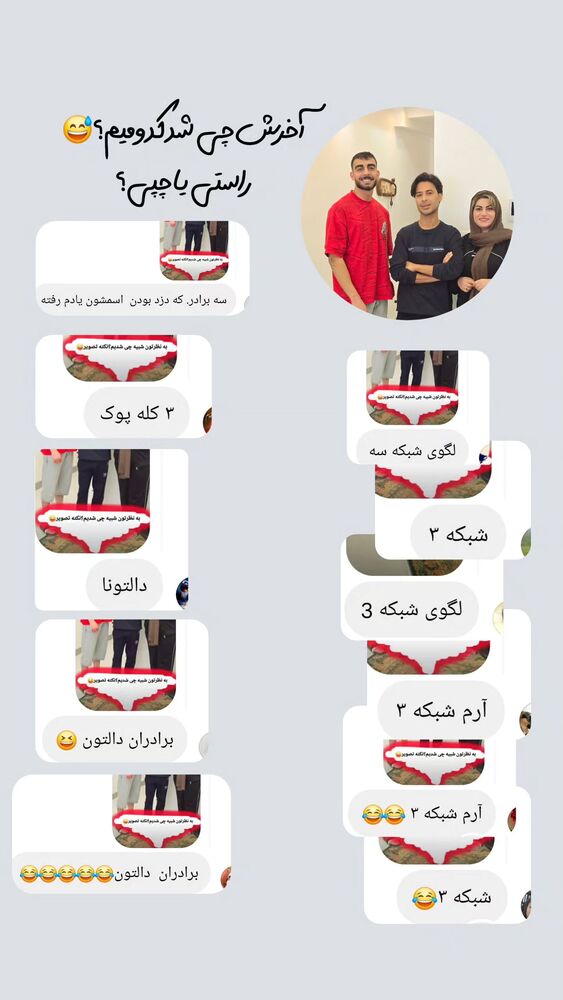  جدید ترین استوری اینستاگرام حسن عیال وار