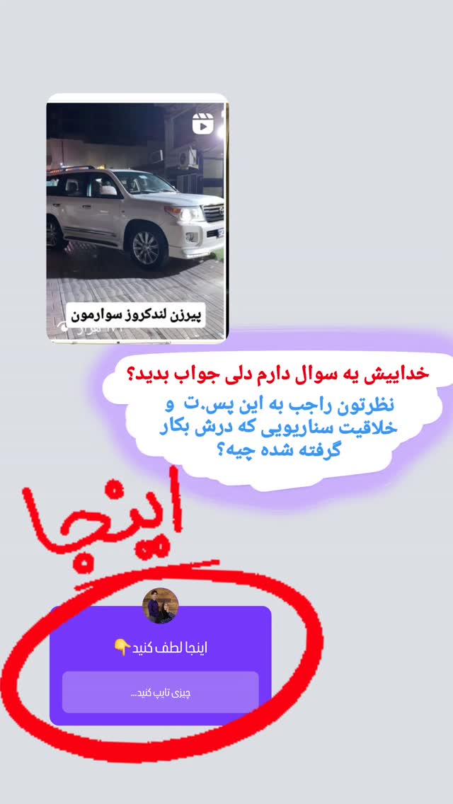  جدید ترین استوری اینستاگرام حسن عیال وار