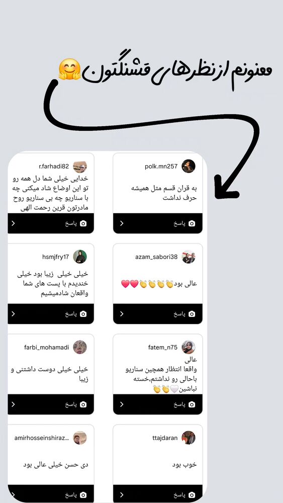  جدید ترین استوری اینستاگرام حسن عیال وار
