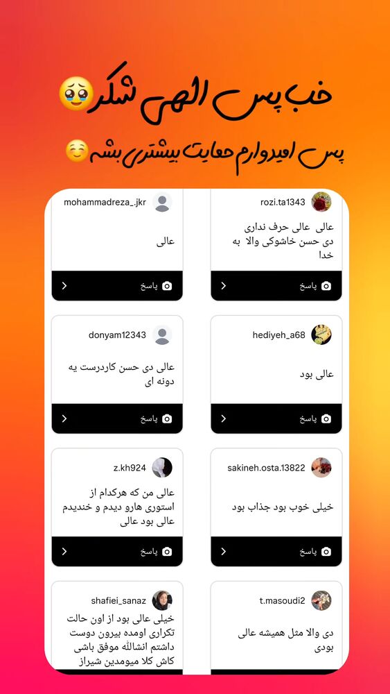  جدید ترین استوری اینستاگرام حسن عیال وار