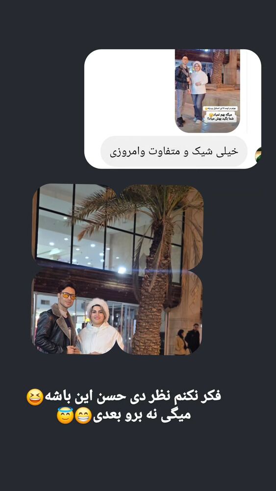  جدید ترین استوری اینستاگرام حسن عیال وار