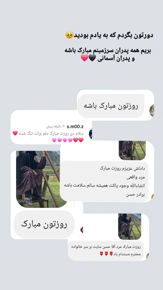 جدید ترین استوری اینستاگرام حسن عیال وار