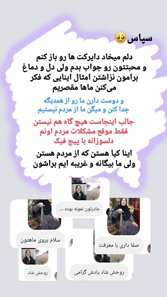  جدید ترین استوری اینستاگرام حسن عیال وار