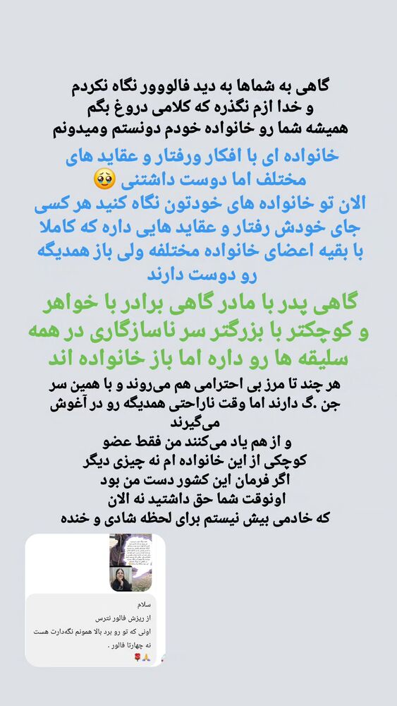  جدید ترین استوری اینستاگرام حسن عیال وار