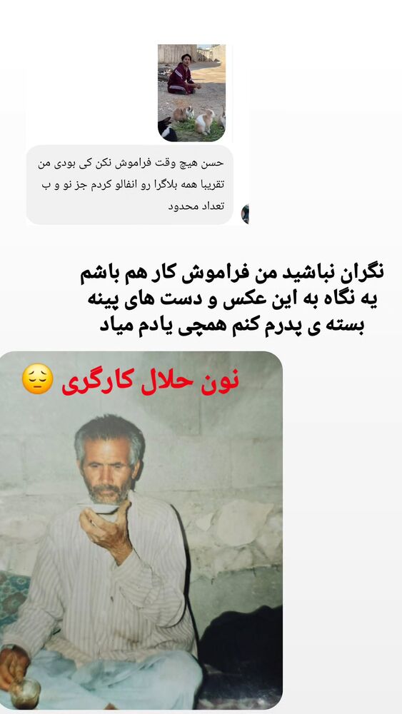  جدید ترین استوری اینستاگرام حسن عیال وار