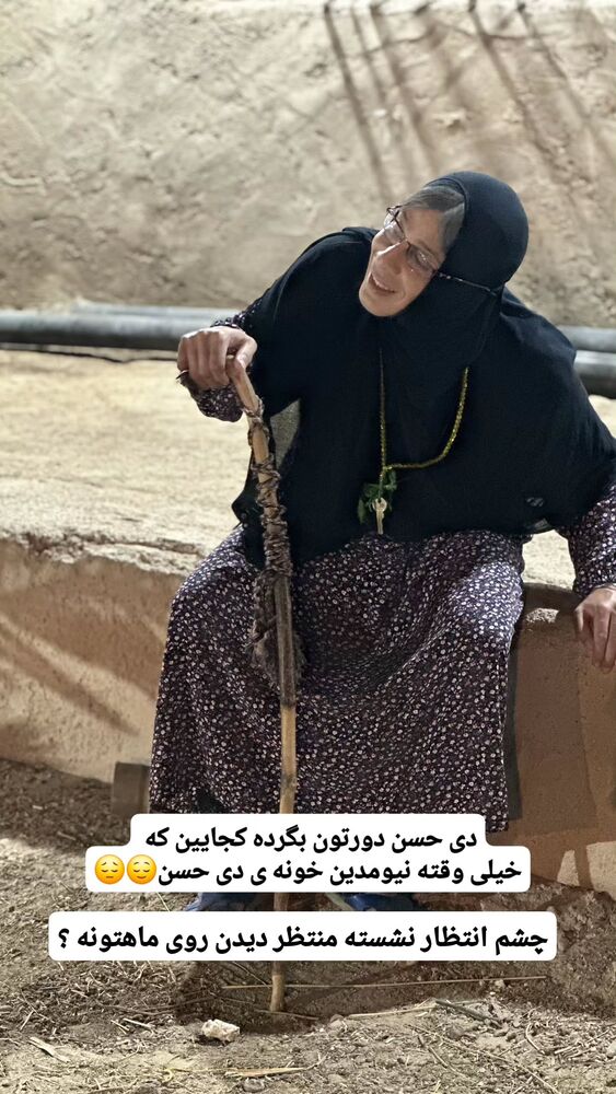  جدید ترین استوری اینستاگرام حسن عیال وار