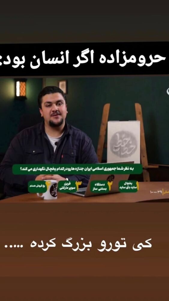  جدید ترین استوری اینستاگرام حسن عیال وار
