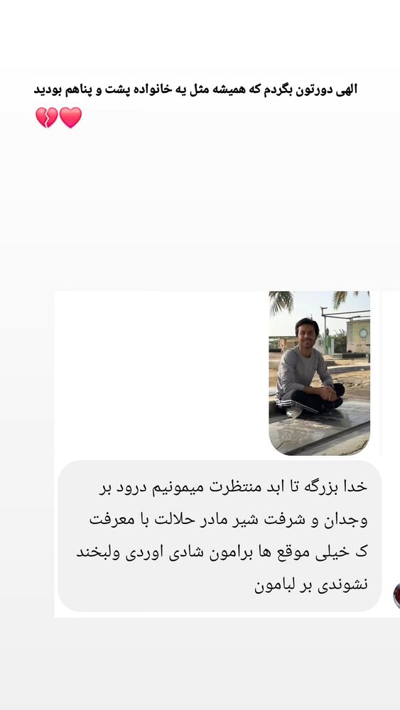  جدید ترین استوری اینستاگرام حسن عیال وار