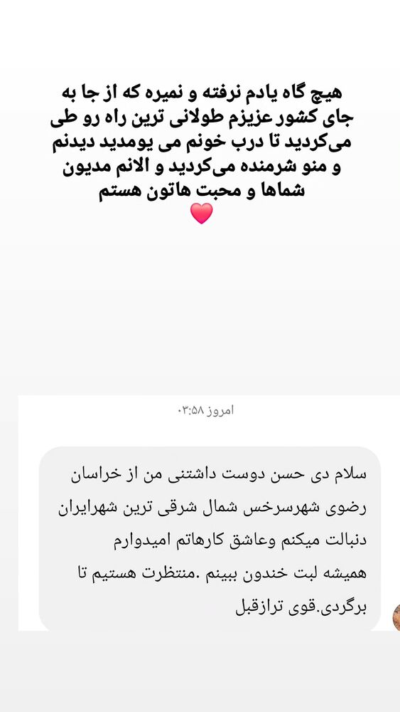  جدید ترین استوری اینستاگرام حسن عیال وار