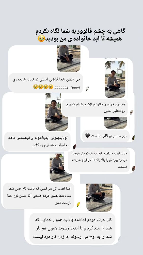  جدید ترین استوری اینستاگرام حسن عیال وار