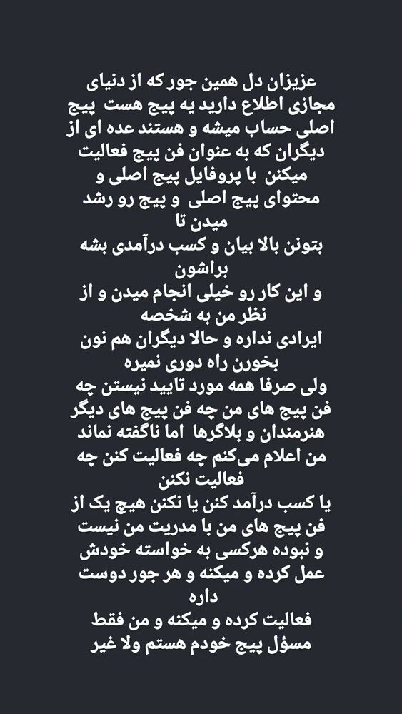  جدید ترین استوری اینستاگرام حسن عیال وار