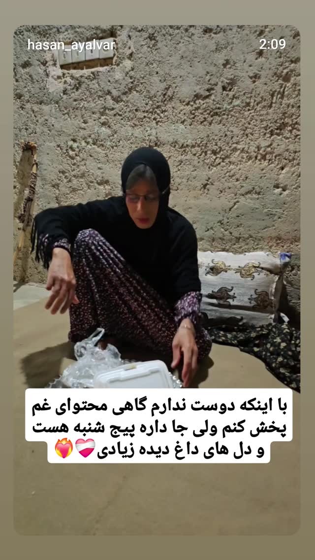  جدید ترین استوری اینستاگرام حسن عیال وار
