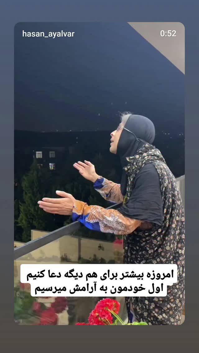  جدید ترین استوری اینستاگرام حسن عیال وار