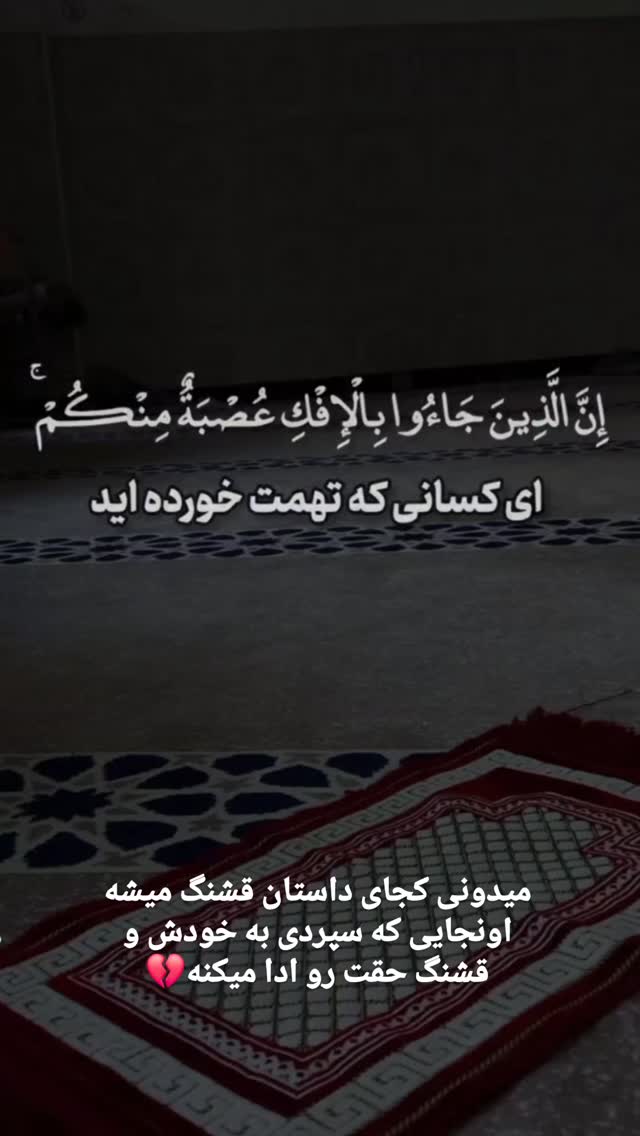  جدید ترین استوری اینستاگرام حسن عیال وار