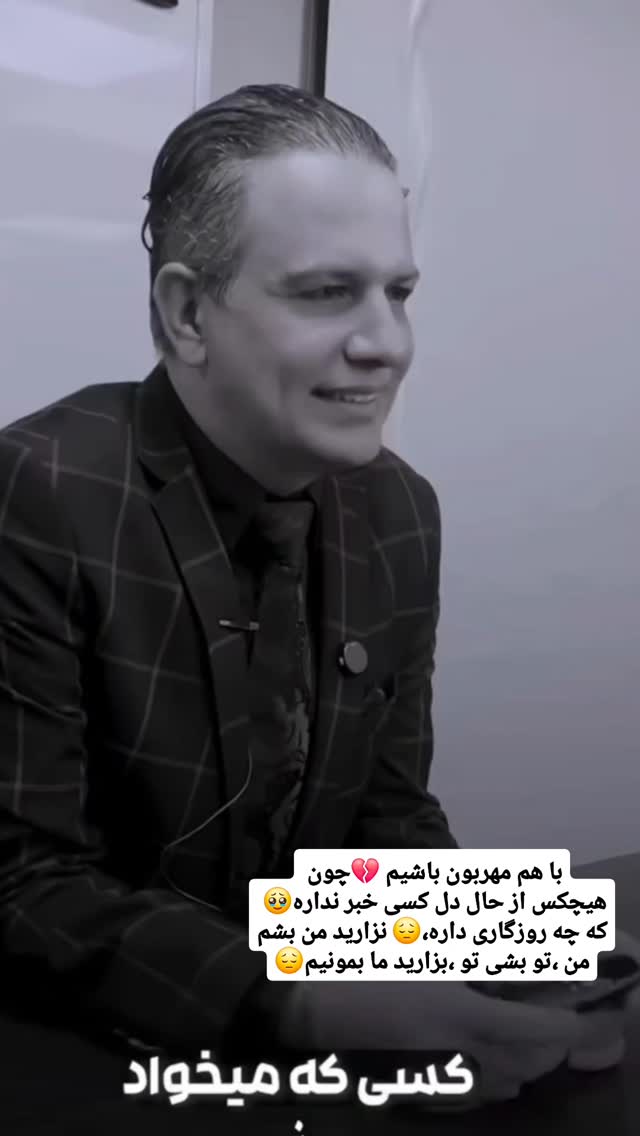  جدید ترین استوری اینستاگرام حسن عیال وار