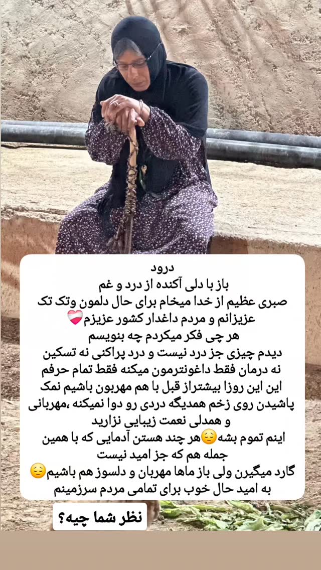  جدید ترین استوری اینستاگرام حسن عیال وار