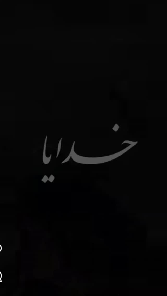  جدید ترین استوری اینستاگرام حسن عیال وار