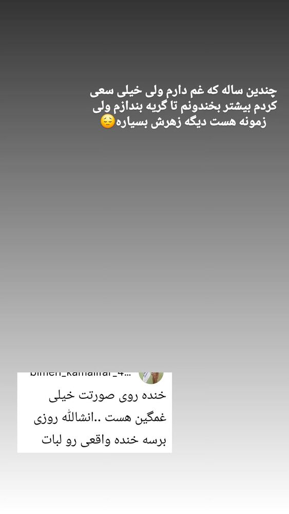  جدید ترین استوری اینستاگرام حسن عیال وار