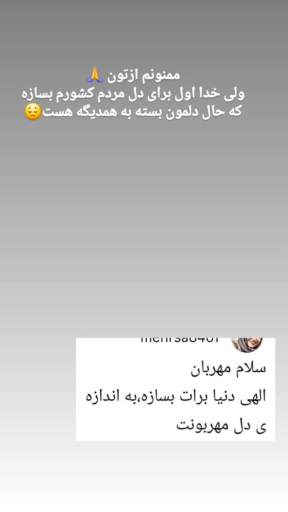  جدید ترین استوری اینستاگرام حسن عیال وار