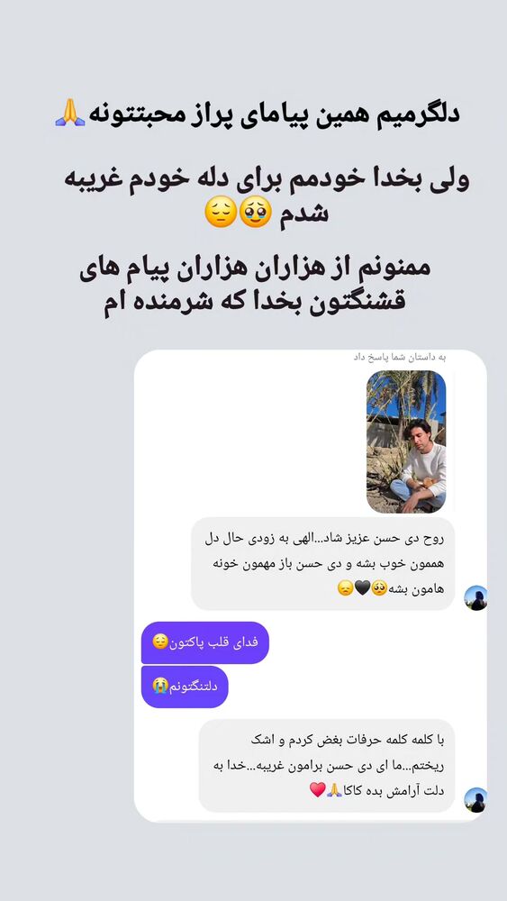  جدید ترین استوری اینستاگرام حسن عیال وار