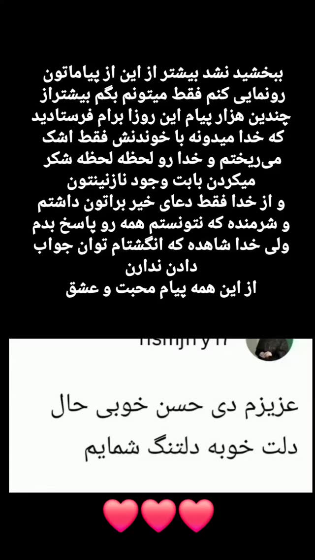  جدید ترین استوری اینستاگرام حسن عیال وار