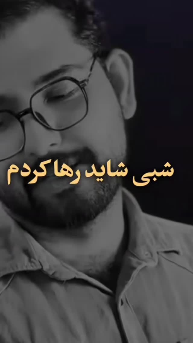  جدید ترین استوری اینستاگرام حسن عیال وار