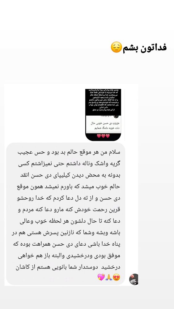  جدید ترین استوری اینستاگرام حسن عیال وار