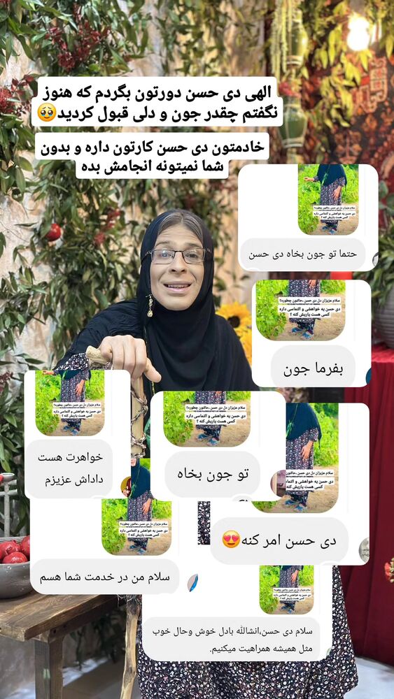  جدید ترین استوری اینستاگرام حسن عیال وار