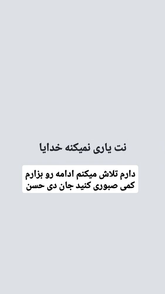  جدید ترین استوری اینستاگرام حسن عیال وار