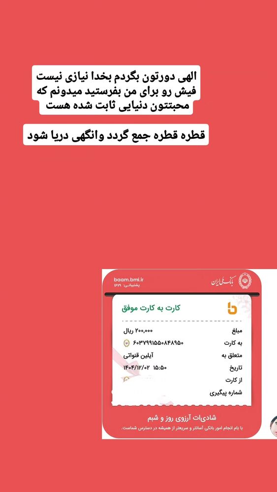  جدید ترین استوری اینستاگرام حسن عیال وار