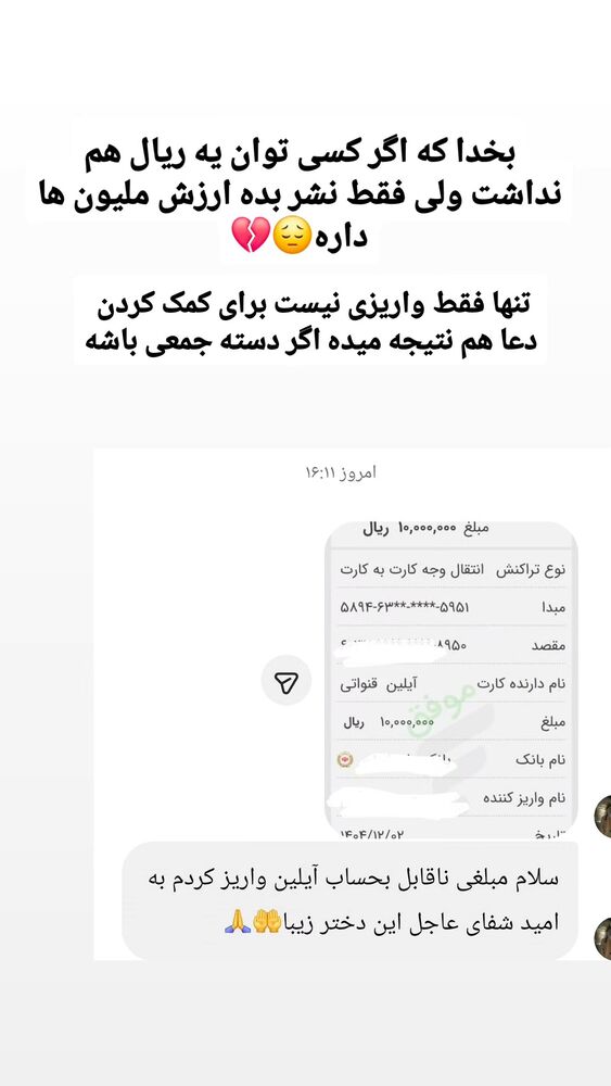  جدید ترین استوری اینستاگرام حسن عیال وار