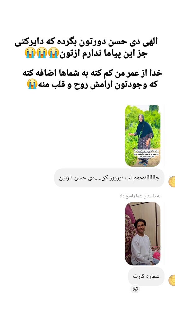  جدید ترین استوری اینستاگرام حسن عیال وار