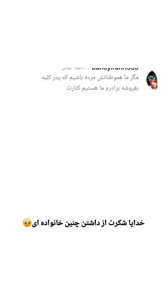  جدید ترین استوری اینستاگرام حسن عیال وار