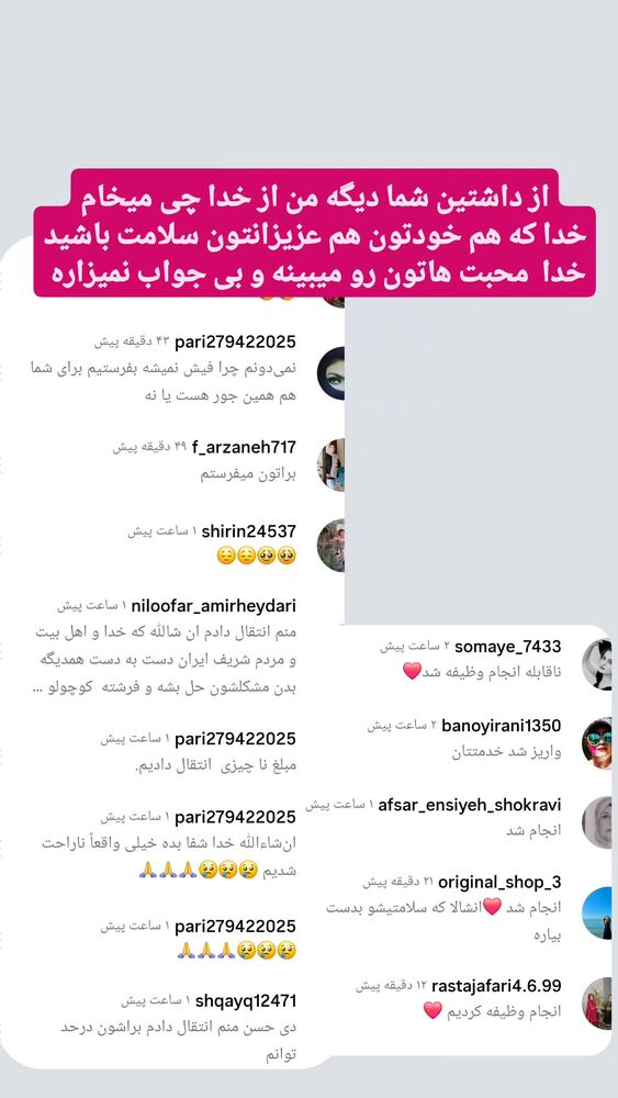  جدید ترین استوری اینستاگرام حسن عیال وار